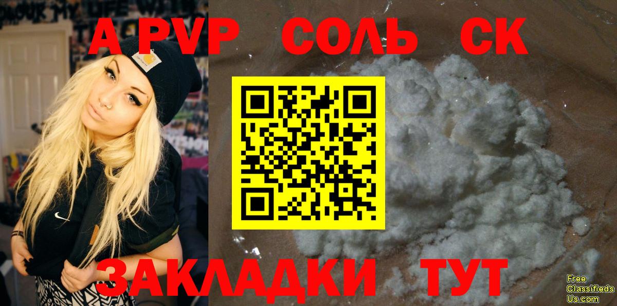 Alfa_PVP  A-PVP Соль  A PVP СК КРИС  Alpha-PVP VHQ  Вход с VPN  Донецк 