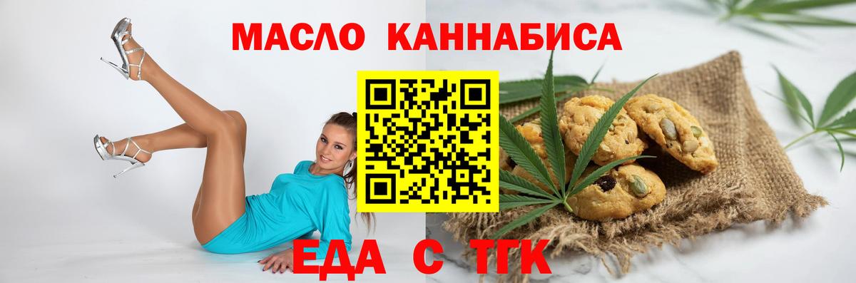 Cannafood марихуана  Вход с VPN  Донецк 