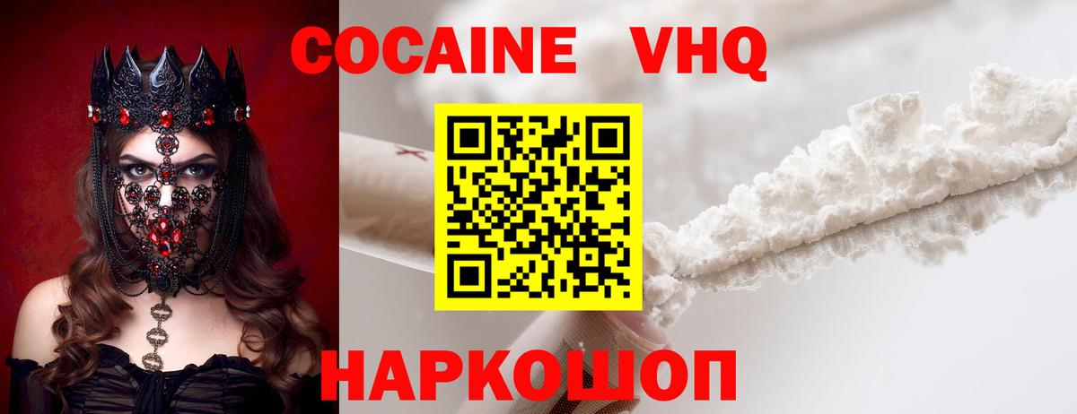 Кокаин 97% Донецк