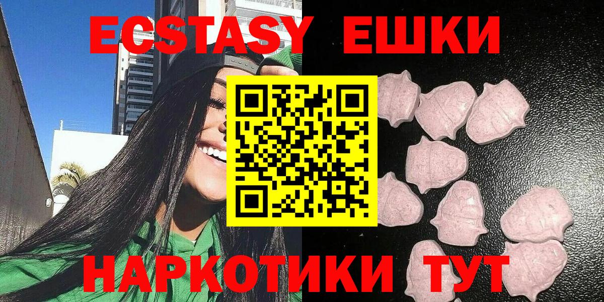 Ecstasy диски Донецк