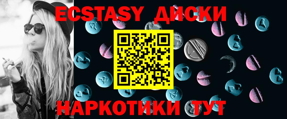 купить наркотик  Ecstasy Punisher  Ecstasy  ЭКСТАЗИ mix  Вход с VPN  Донецк 