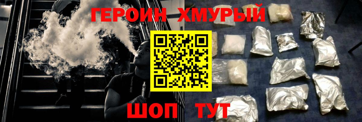 Донецк  ГЕРОИН афганец  Вход с VPN 
