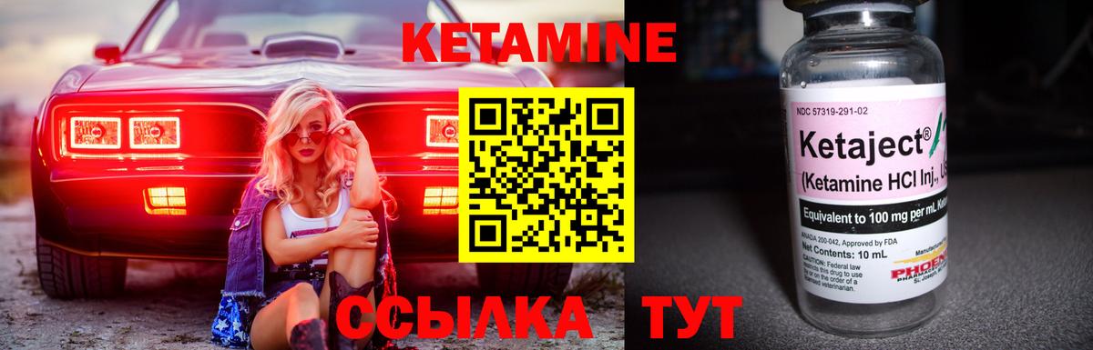 Кетамин VHQ Донецк