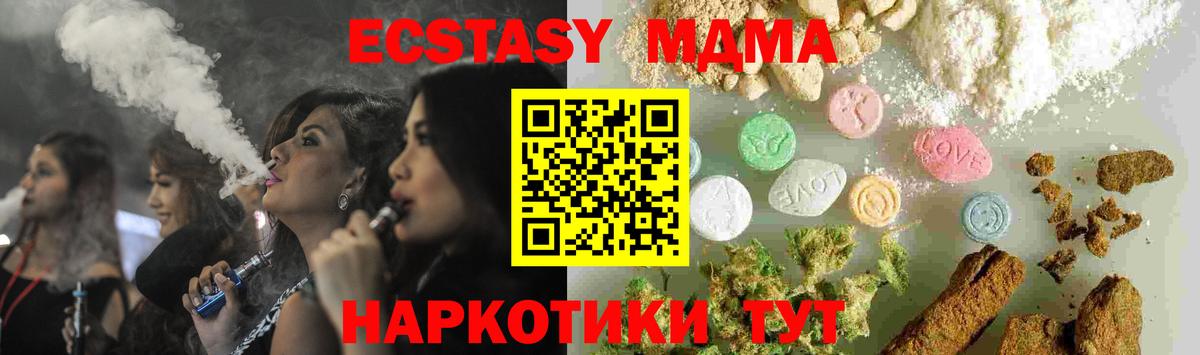 МДМА  Вход с VPN  MDMA VHQ  Донецк  MDMA кристаллы 