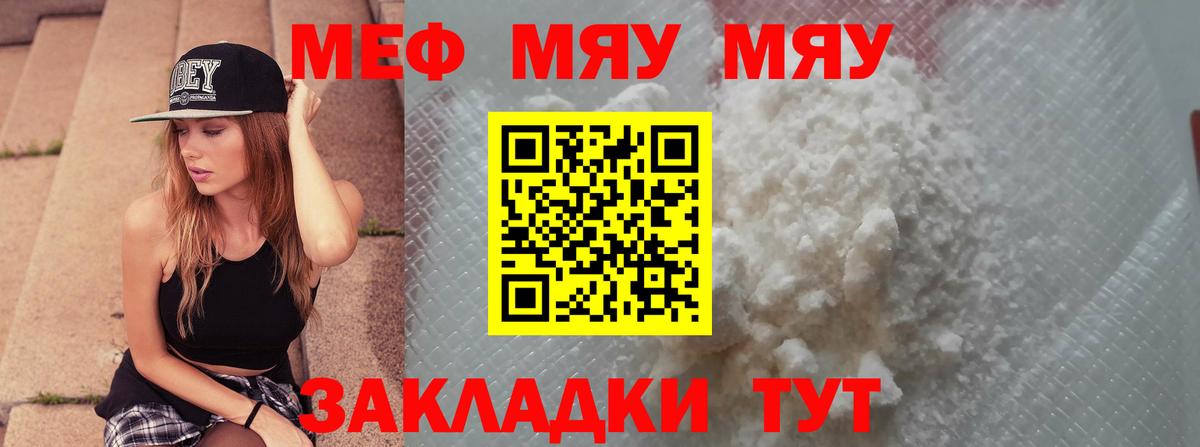 купить   Вход с VPN  Донецк  Меф  МЕФ мука  Меф 