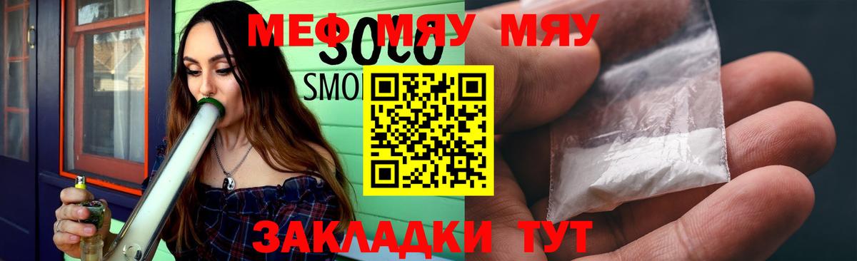 Мефедрон мука Донецк