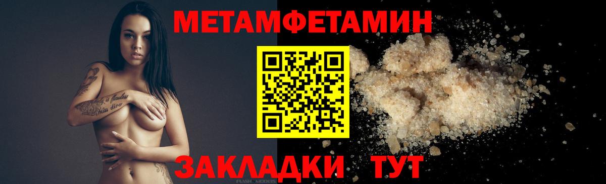 Метамфетамин кристалл  Метамфетамин кристалл  Вход с VPN  Первитин  Донецк 