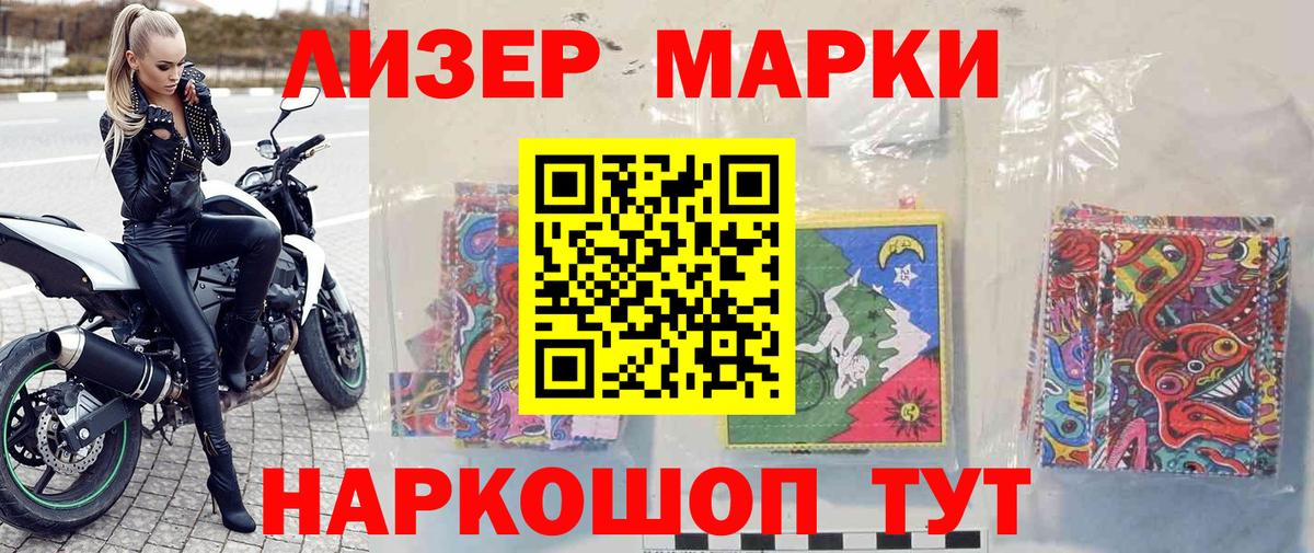 Марки NBOMe 1500мкг Донецк