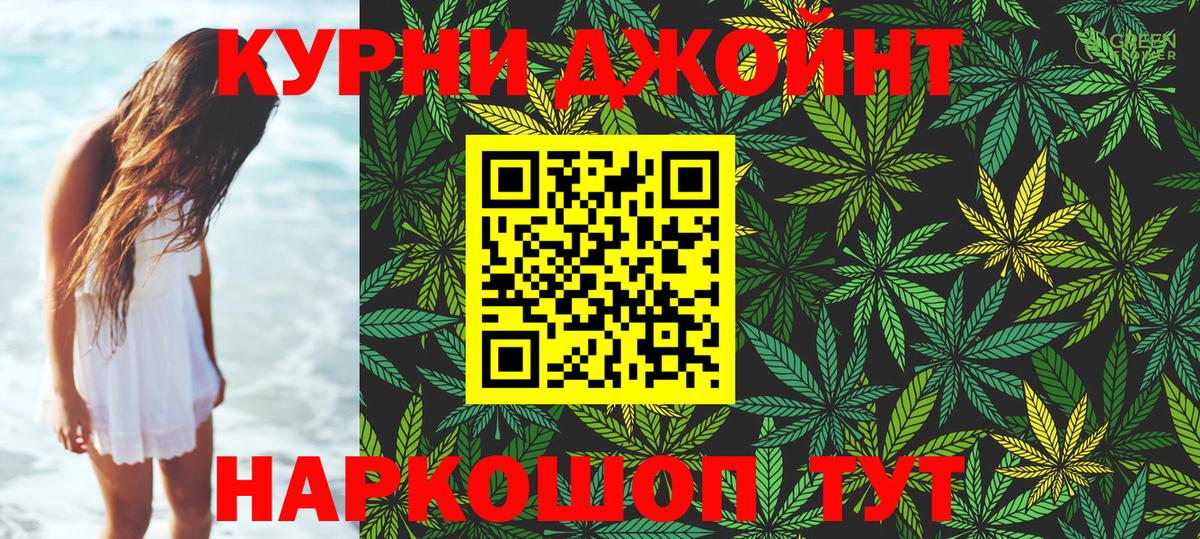 МАРИХУАНА тримм Донецк